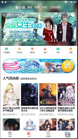 SF轻小说