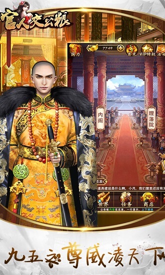官人交公粮bt公益服