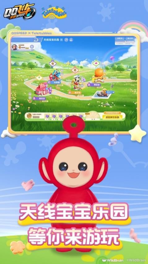 腾讯qq飞车手游