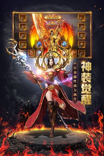 烈火战歌游戏