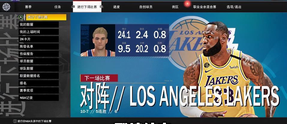 nba2k22手游官方版