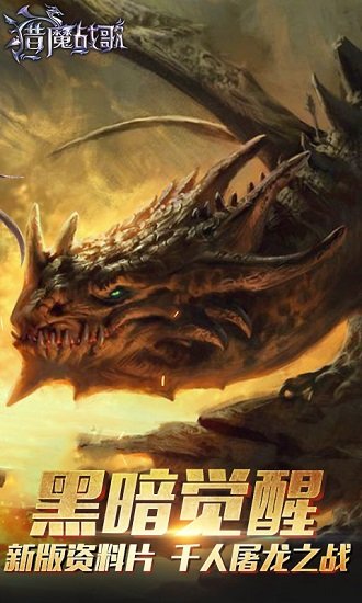 猎魔战歌老版