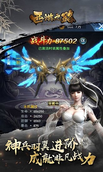 西游之路手机版
