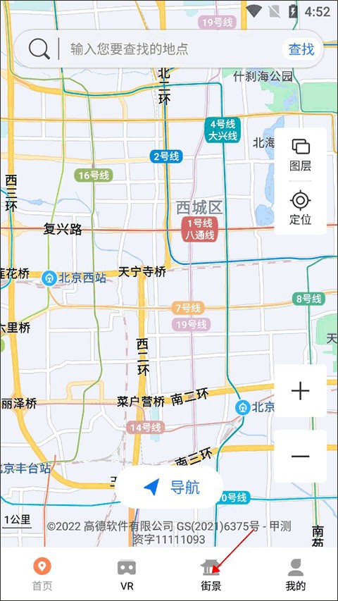 全球实况摄像头监控
