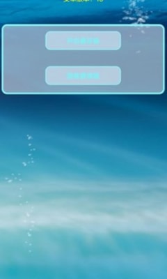 香肠派对辅助器(永久免费)