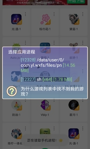 光遇脚本