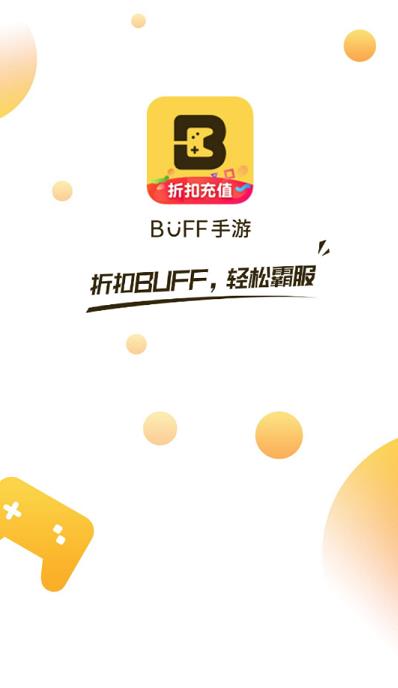 buff手游盒子苹果版