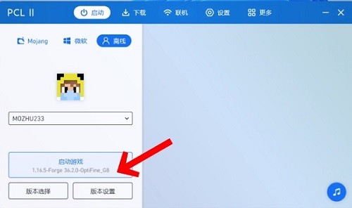 PCL2启动器