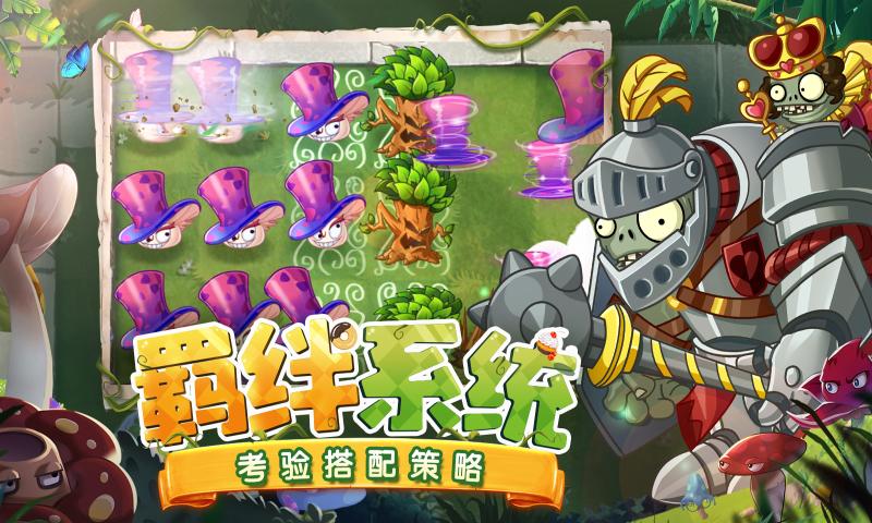 植物大战僵尸2无限金币钻石