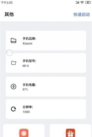 和平精英240帧修改器加8K