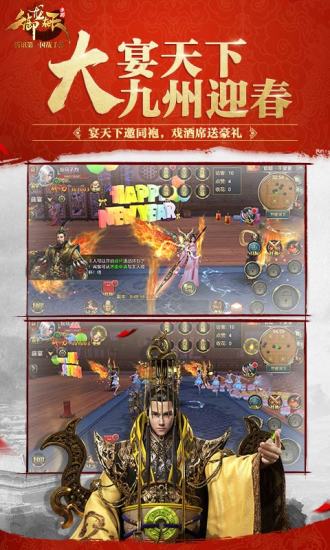 御龙在天腾讯手机版
