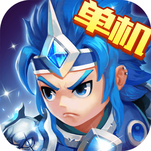 三国演义吞噬无界无限元宝版