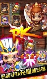 三国全明星无限元宝版