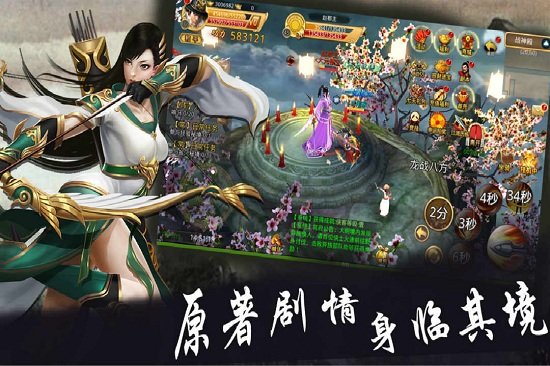 梦幻战记游戏