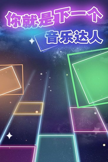 节奏的钢琴白块游戏