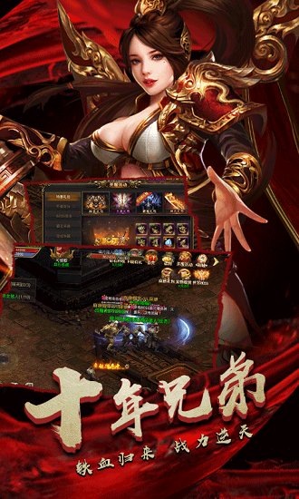 热血归来手机版