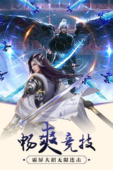 仙域争霸满v变态版