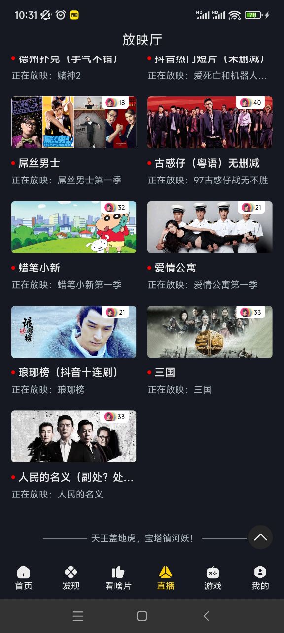 可可影视最新版