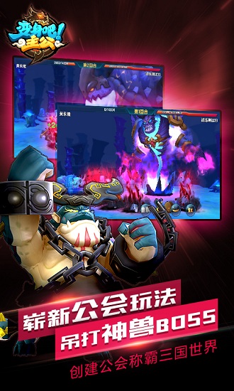 变身吧主公