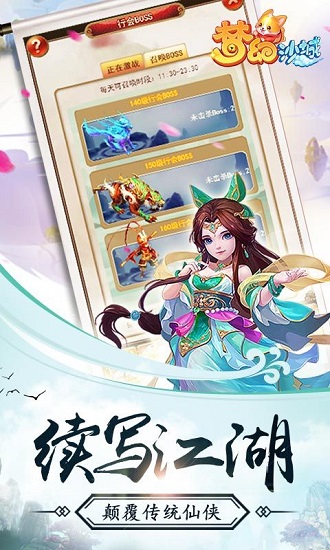 梦幻沙城手游