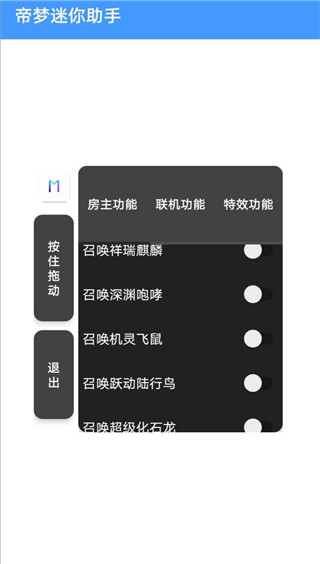 迷你世界辅助器(带浮窗)