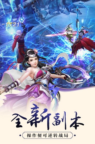 仙域争霸满v变态版