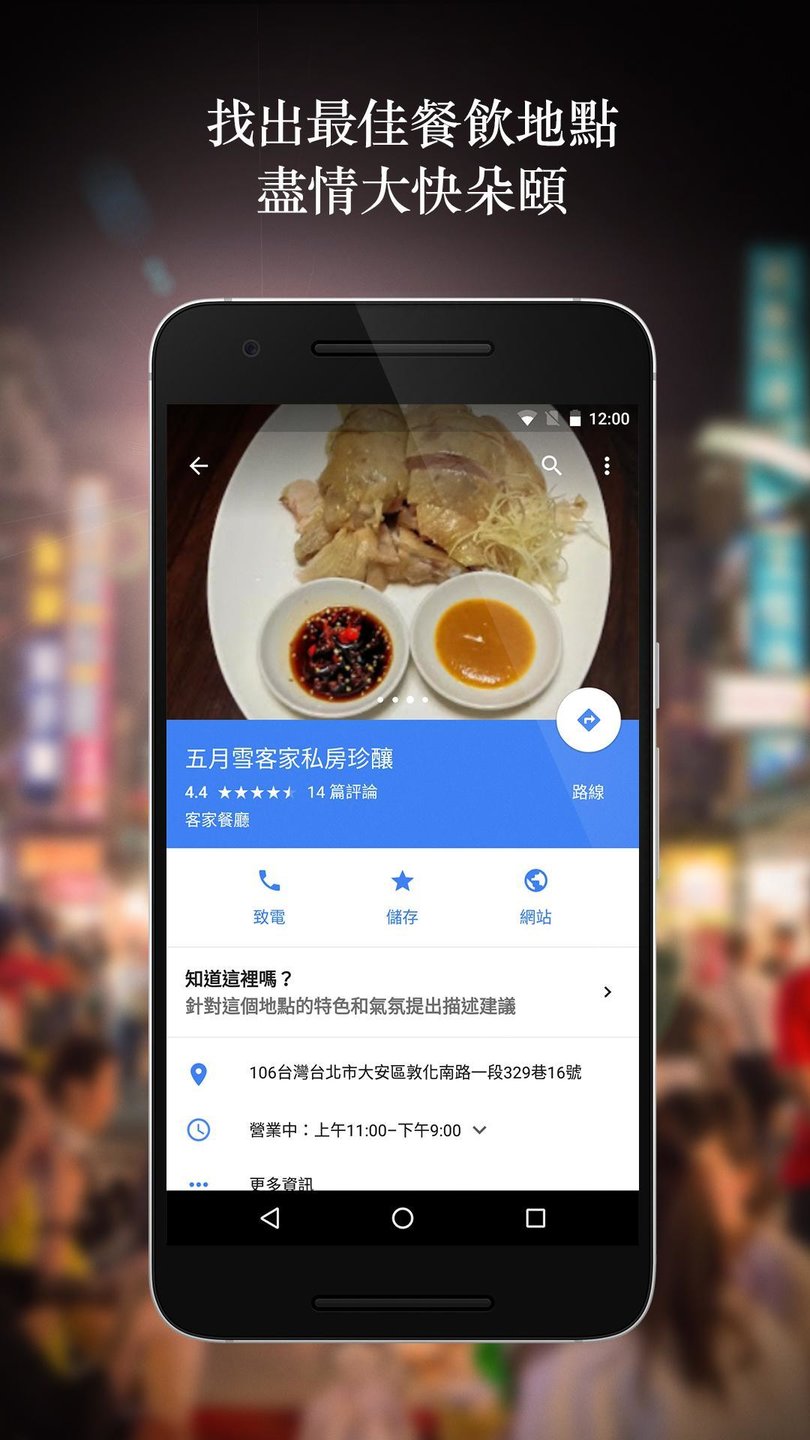 google地图中文版
