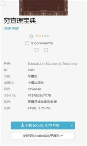 Zlibirary电子书最新版