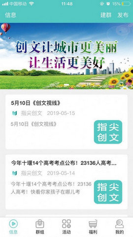 快手取关神器app