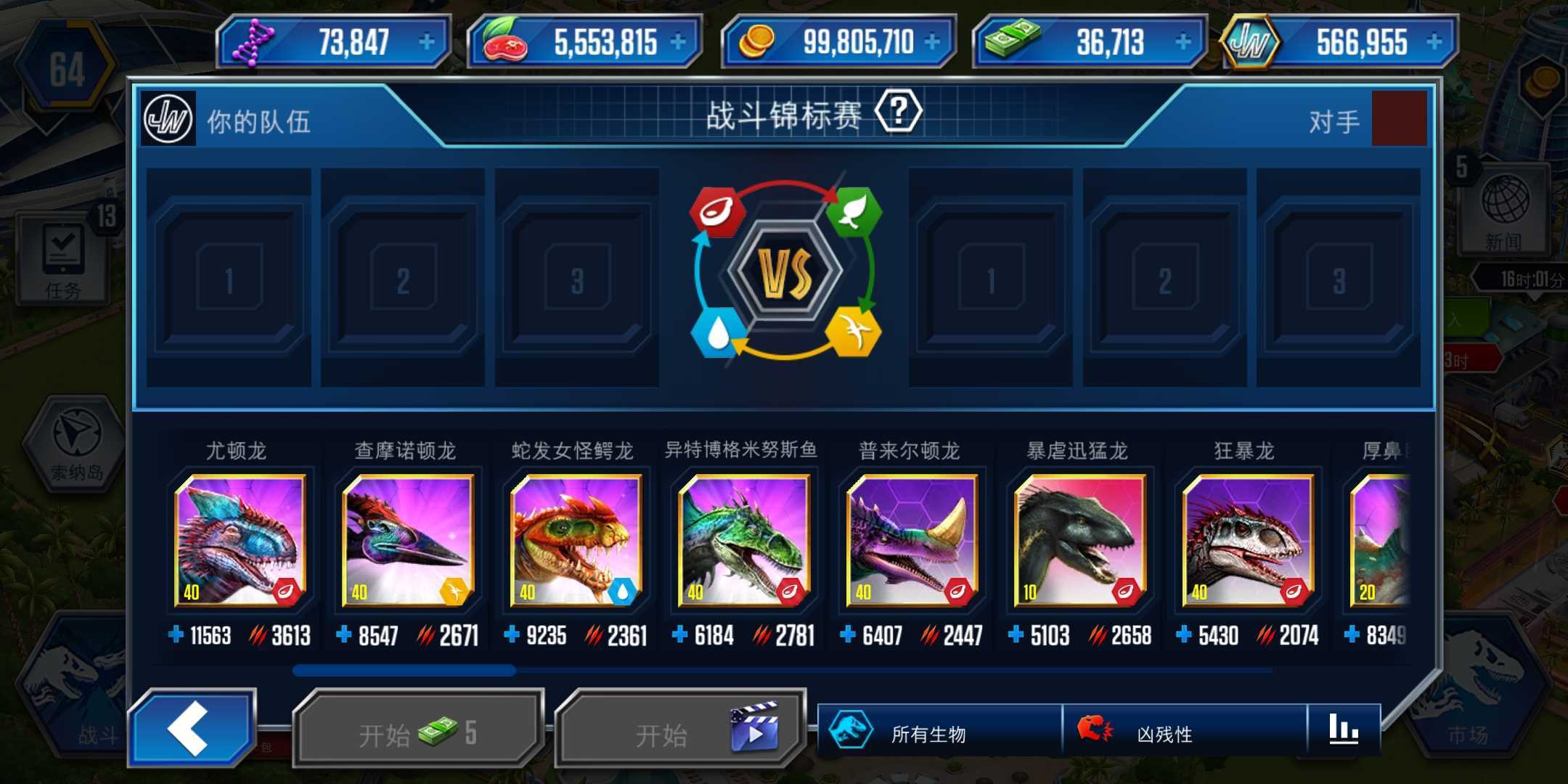 侏罗纪世界游戏破解版无限金币