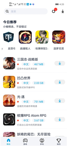 淘气侠老版本