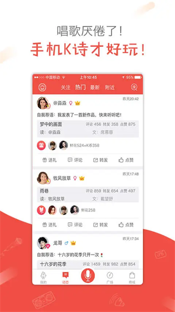 全民k诗朗诵版