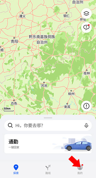 华为地图导航最新版