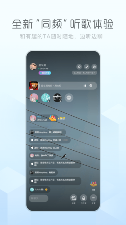 酷狗概念版2.5.5