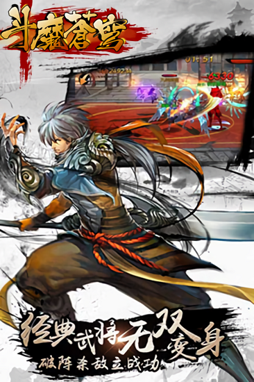 斗魔苍穹