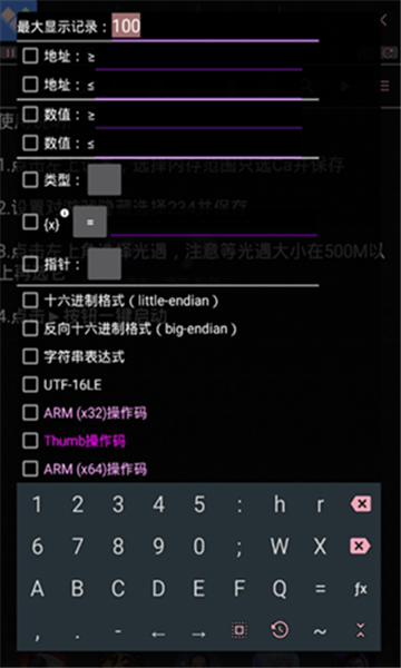 光遇脚本辅助器