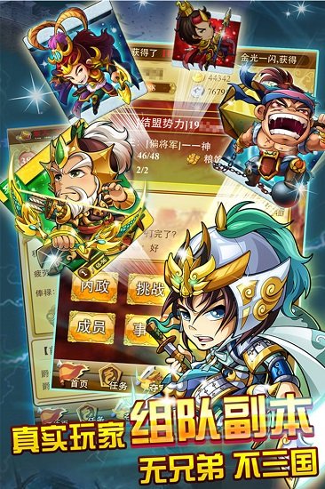 三国来了手游bt变态版