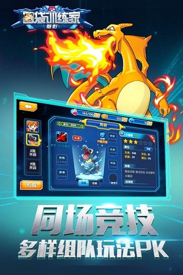 口袋训练家魅影最新游戏
