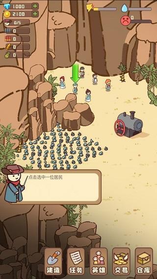 幸存者村庄无限资源免广告版