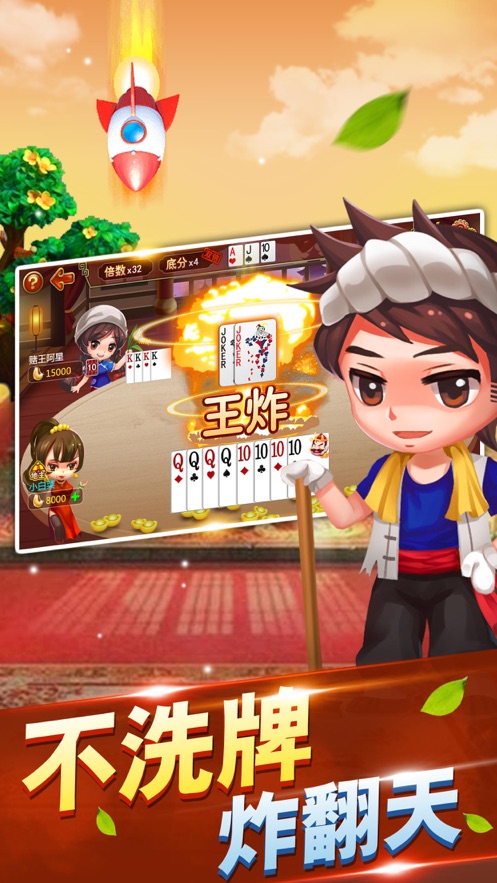 闲逸斗地主官方正版