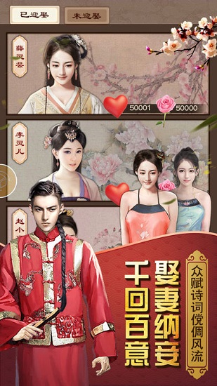 官人我要游戏