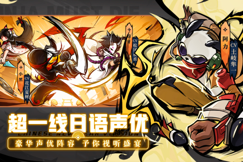 忍者必须死3无限资源版无需登录