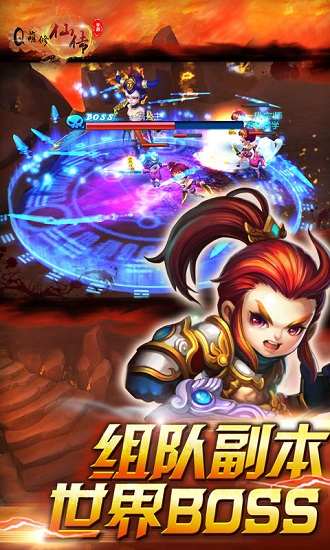 Q萌修仙传bt变态版