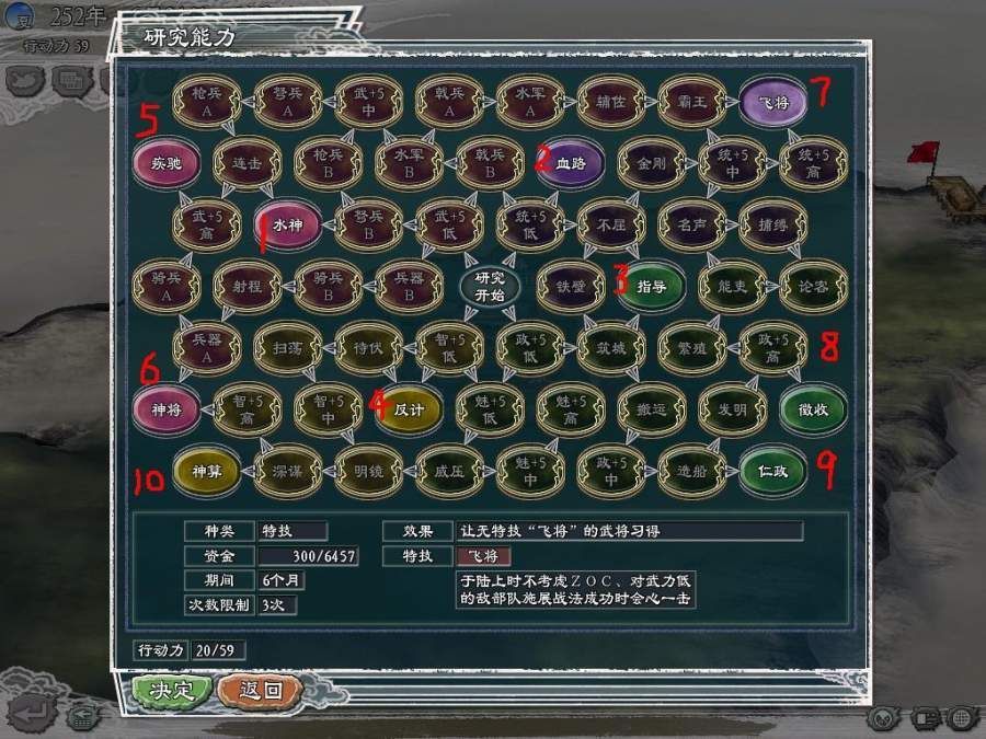 三国志11中文版手机版