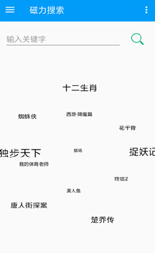 磁力猫-最好用的磁力搜索
