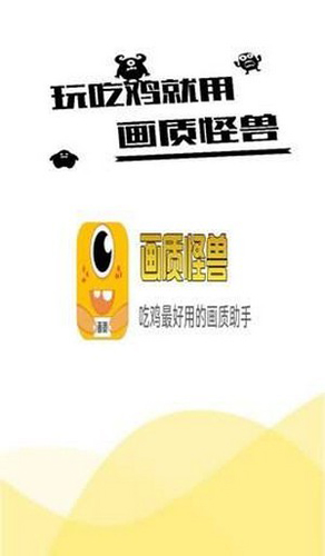 富贵club画质怪兽