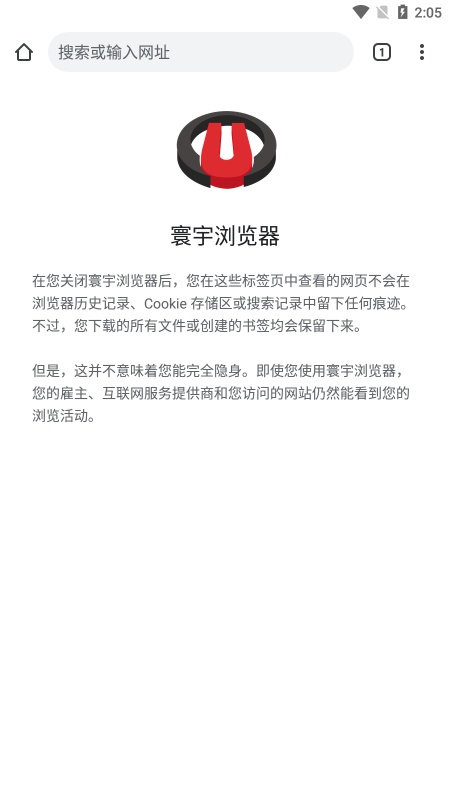 寰宇浏览器2026