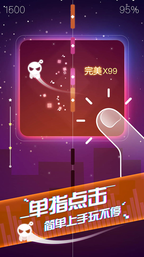 音跃球球2021无限钻石版