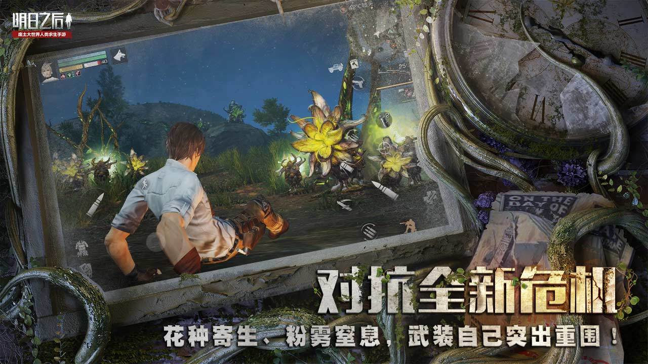 明日之后破解版无限太阳币无限金条