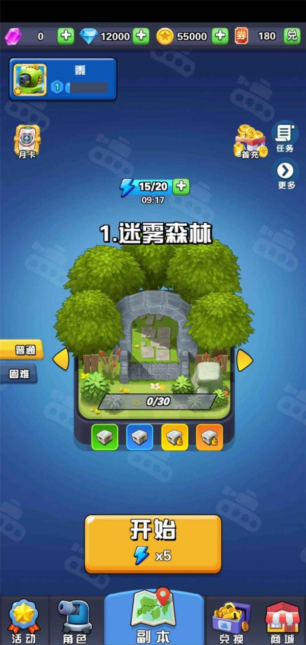坦克向前冲最新版